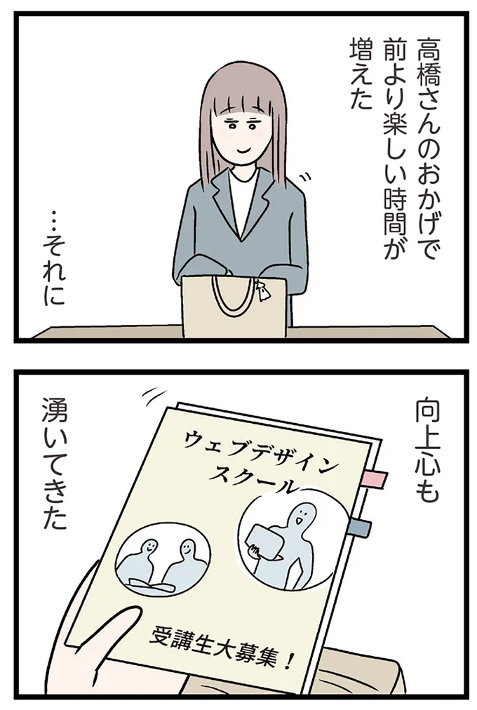 『夫がいても誰かを好きになっていいですか？ コンビニで見つけた私の恋』より