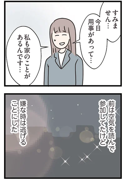 『夫がいても誰かを好きになっていいですか？ コンビニで見つけた私の恋』より