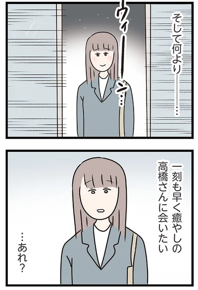 『夫がいても誰かを好きになっていいですか？ コンビニで見つけた私の恋』より