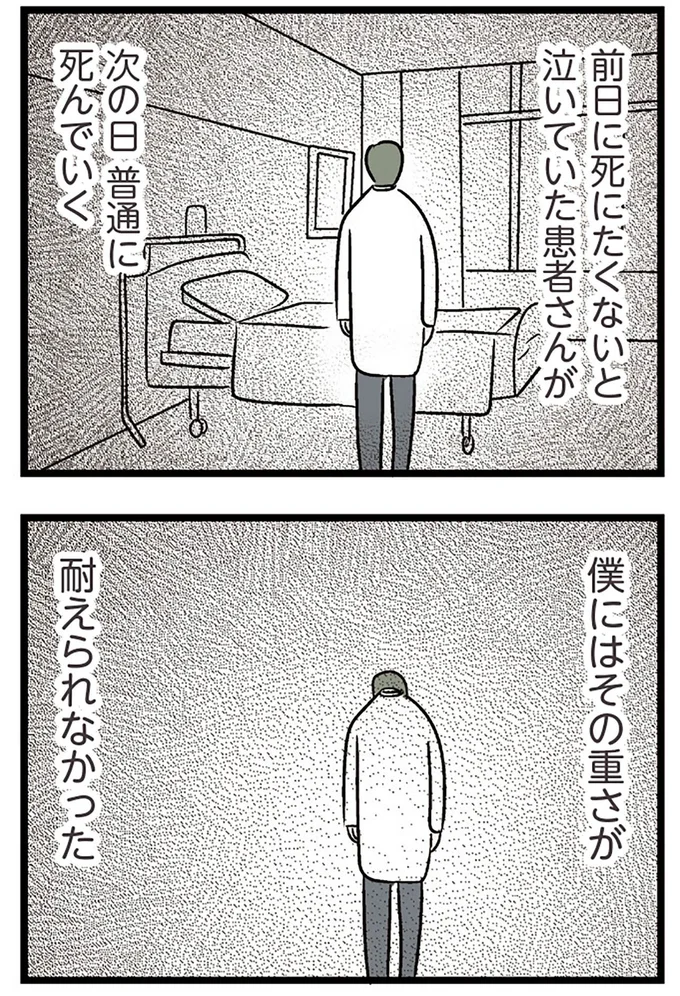 『夫がいても誰かを好きになっていいですか？ コンビニで見つけた私の恋』より