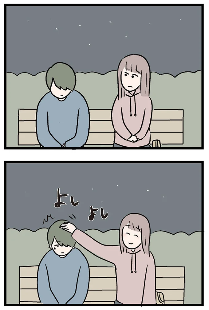 『夫がいても誰かを好きになっていいですか？ コンビニで見つけた私の恋』より