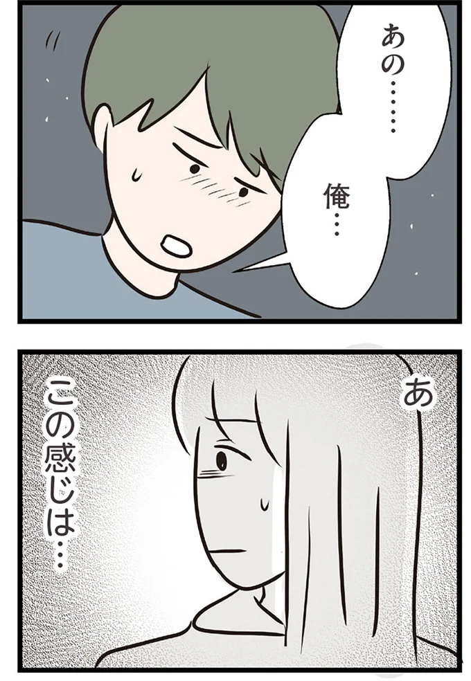 『夫がいても誰かを好きになっていいですか？ コンビニで見つけた私の恋』より