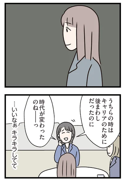 『夫がいても誰かを好きになっていいですか？ コンビニで見つけた私の恋』より
