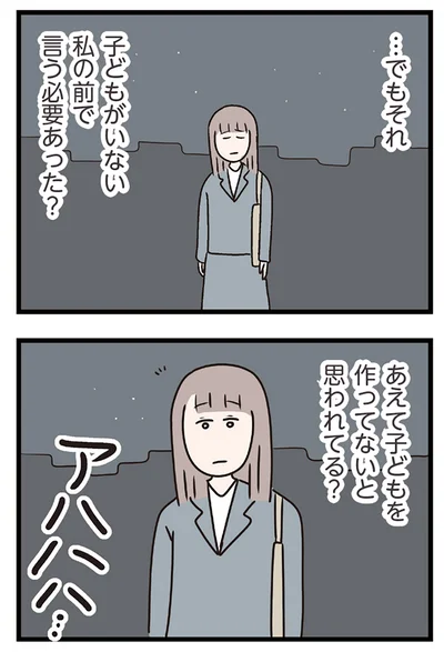 『夫がいても誰かを好きになっていいですか？ コンビニで見つけた私の恋』より