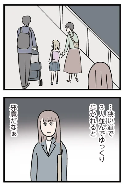 『夫がいても誰かを好きになっていいですか？ コンビニで見つけた私の恋』より