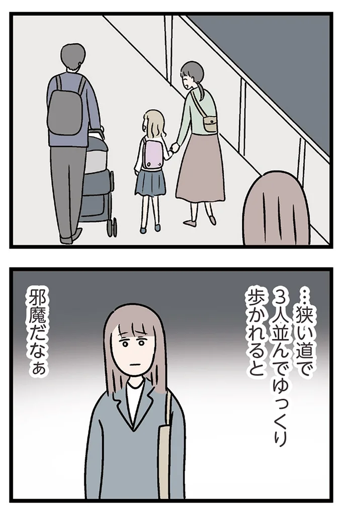 『夫がいても誰かを好きになっていいですか？ コンビニで見つけた私の恋』より