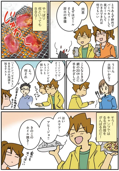 『腐女医の医者メシ！』より