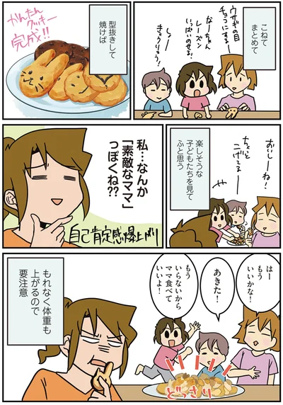 『腐女医の医者メシ！』より