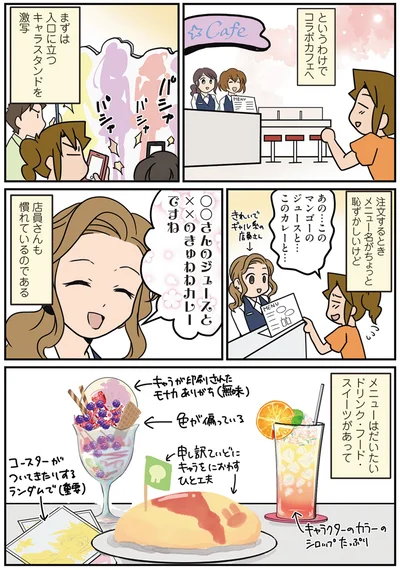 『腐女医の医者メシ！』より