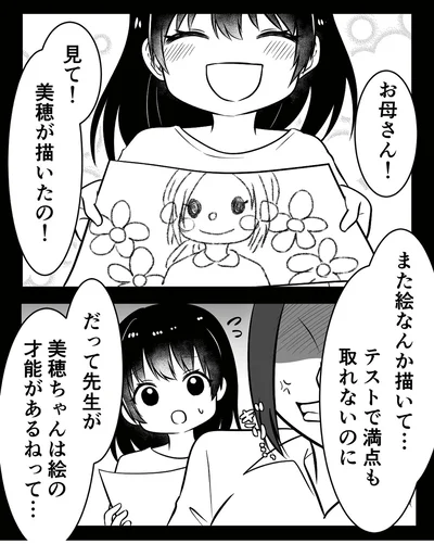 また絵なんか描いて…
