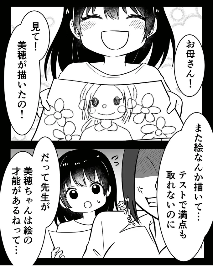 また絵なんか描いて…