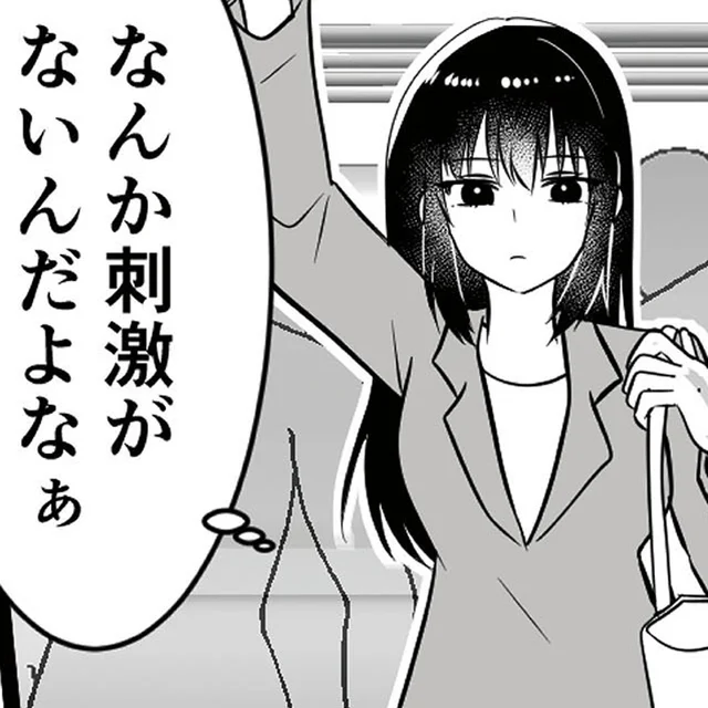 優しい夫と暮らす平凡な日々。「普通の幸せ」に満たされない思いを抱える妻は…