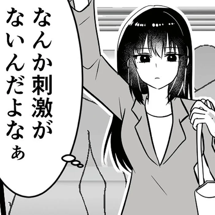 優しい夫と暮らす平凡な日々。「普通の幸せ」に満たされない思いを抱える妻は…