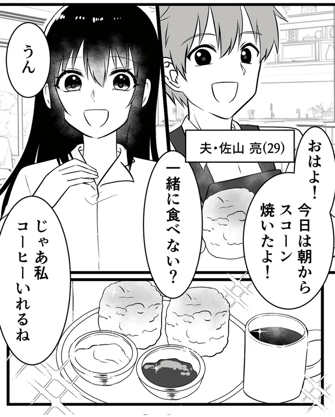 スコーン焼いたよ!