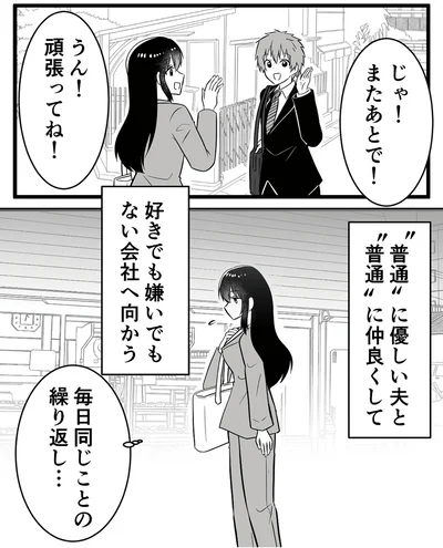 毎日同じことの繰り返し…