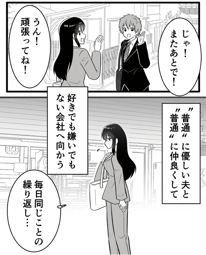 毎日同じことの繰り返し…