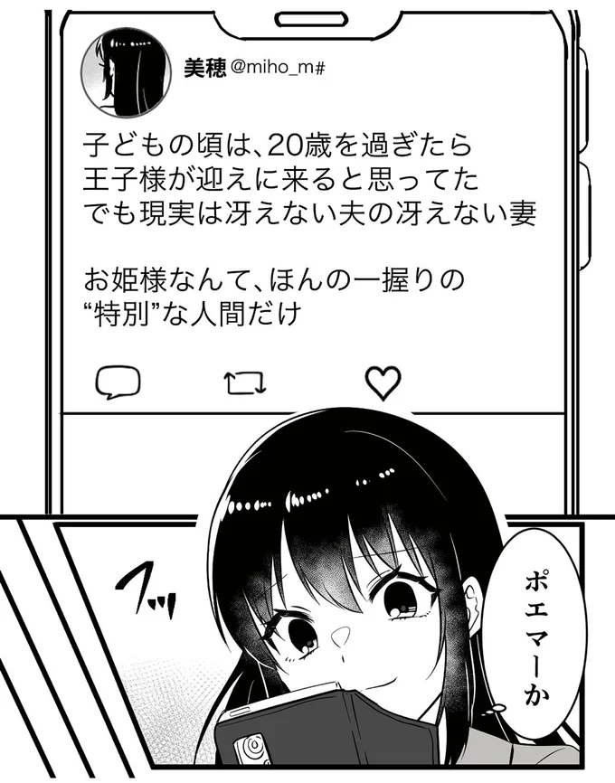 ポエマーか