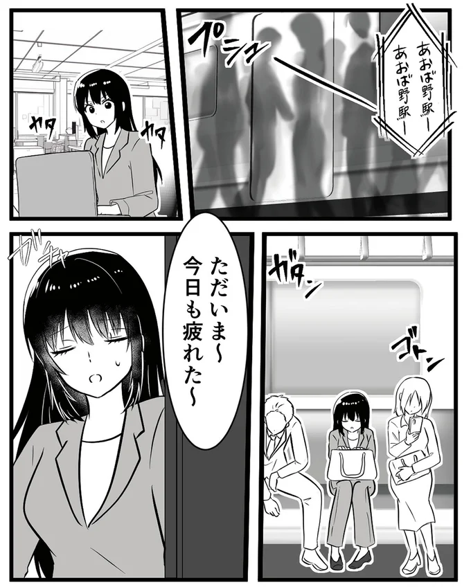 『夫を晒すのが快感ですウソなんてみんなついているでしょ？』より