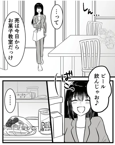『夫を晒すのが快感ですウソなんてみんなついているでしょ？』より