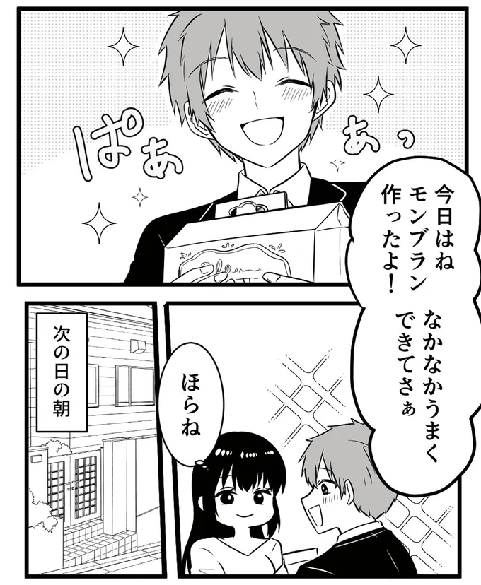 『夫を晒すのが快感ですウソなんてみんなついているでしょ？』より
