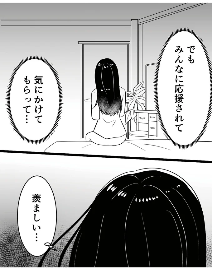 『夫を晒すのが快感ですウソなんてみんなついているでしょ？』より