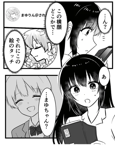 『夫を晒すのが快感ですウソなんてみんなついているでしょ？』より