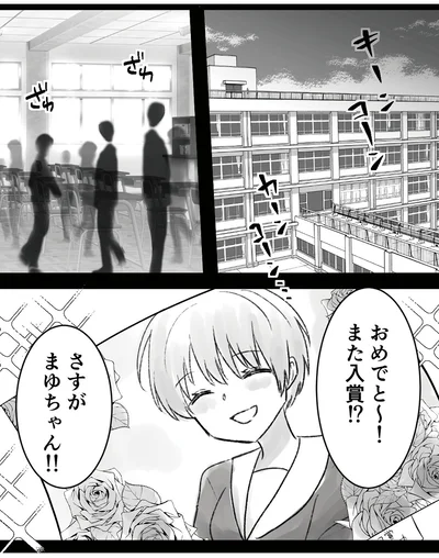 『夫を晒すのが快感ですウソなんてみんなついているでしょ？』より