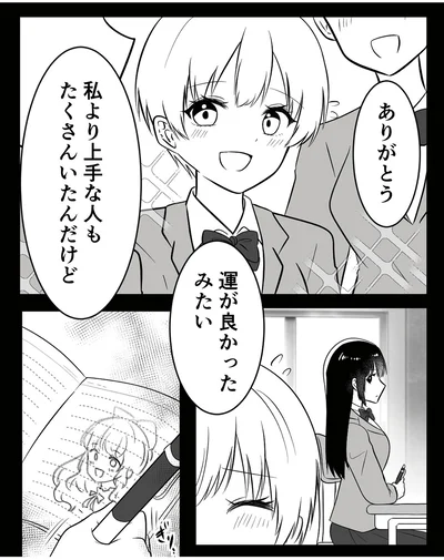 『夫を晒すのが快感ですウソなんてみんなついているでしょ？』より