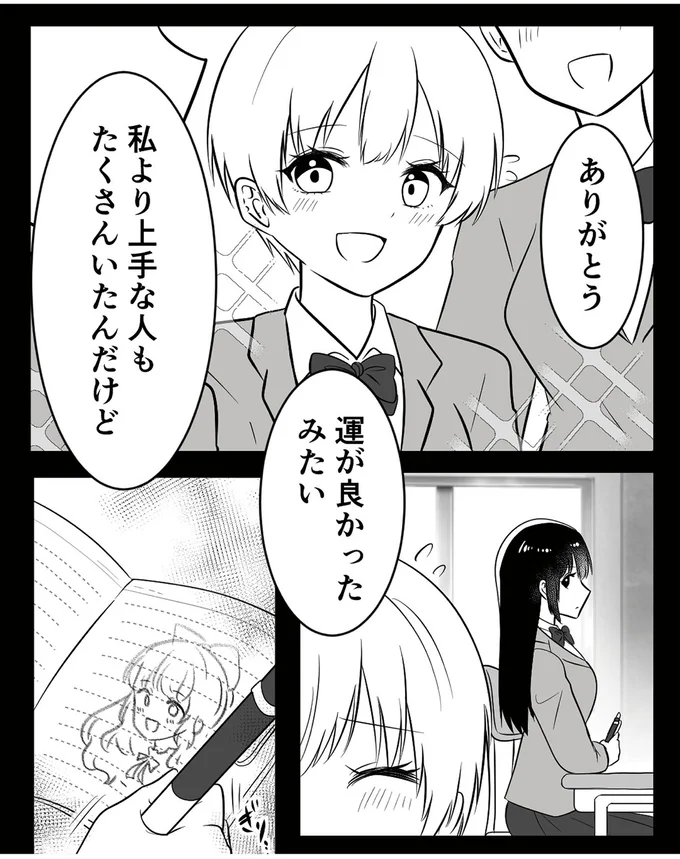 『夫を晒すのが快感ですウソなんてみんなついているでしょ？』より