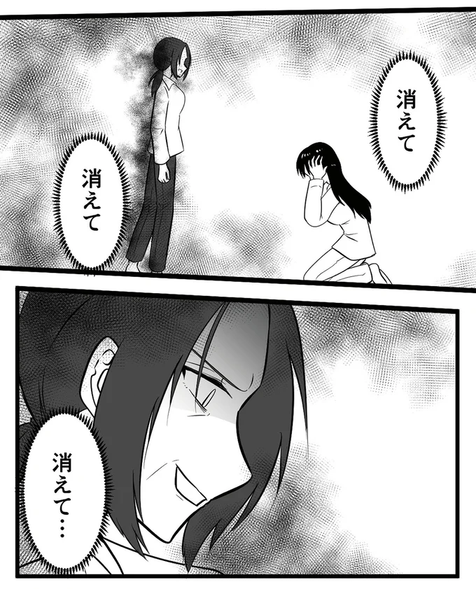 『夫を晒すのが快感ですウソなんてみんなついているでしょ？』より