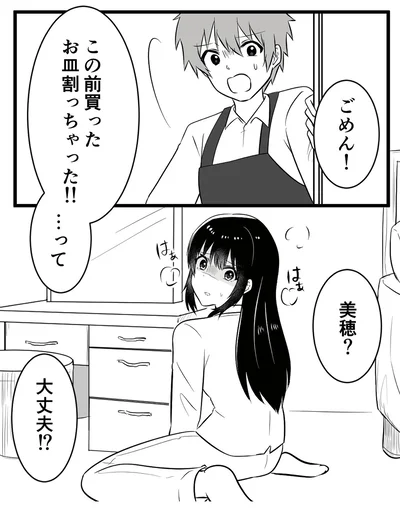 『夫を晒すのが快感ですウソなんてみんなついているでしょ？』より