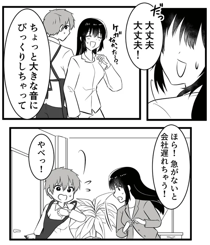 『夫を晒すのが快感ですウソなんてみんなついているでしょ？』より