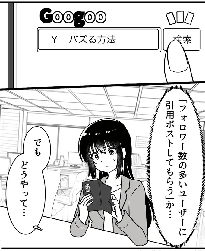 『夫を晒すのが快感ですウソなんてみんなついているでしょ？』より