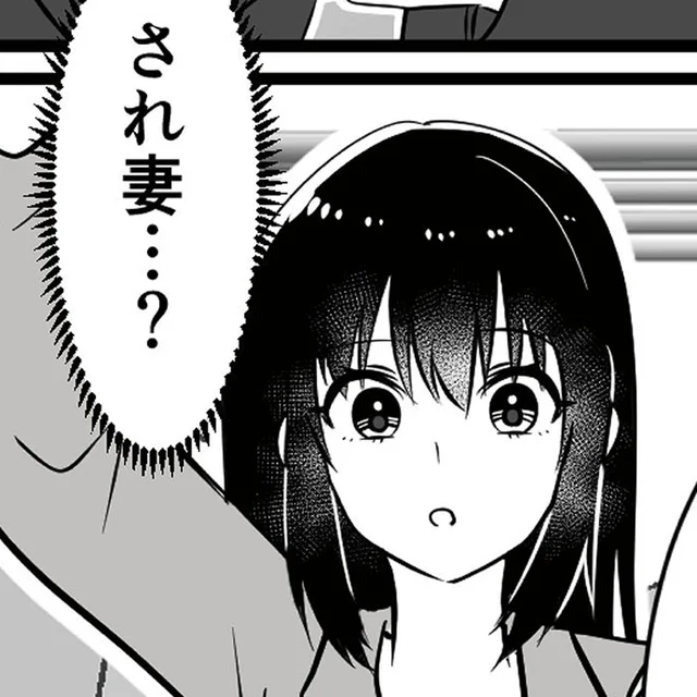 「され妻」の投稿に4万いいね!?私の日常には誰も反応してくれないのに