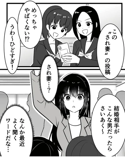 よく聞くワードだな…