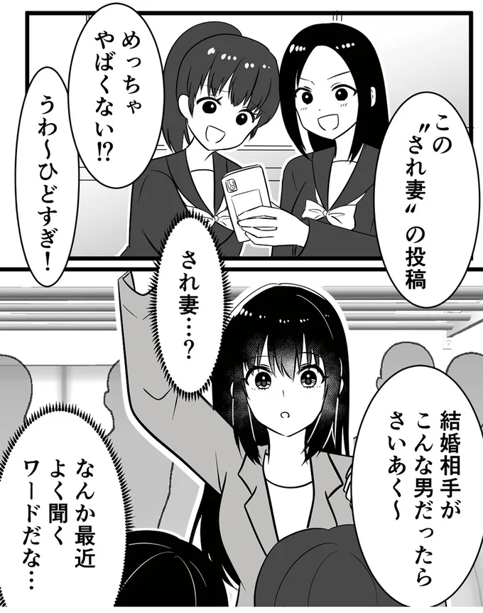 よく聞くワードだな…