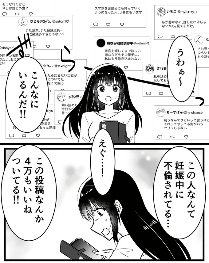 こんなにいるんだ！！