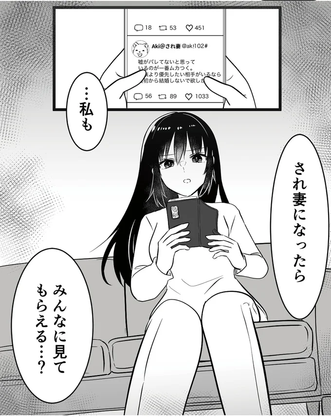 みんなに見てもらえる…?