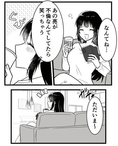 なんてね…