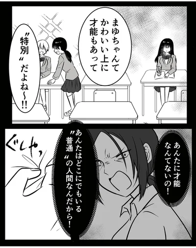 特別だよね～！！