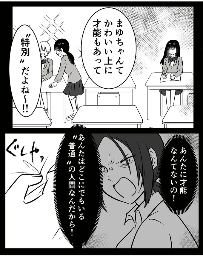 特別だよね～！！