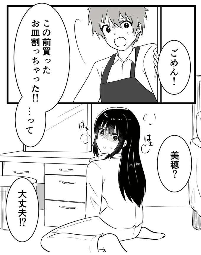 大丈夫！？
