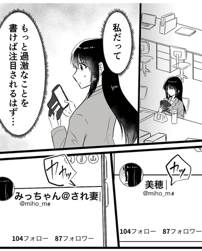 もっと過激なことを書けば