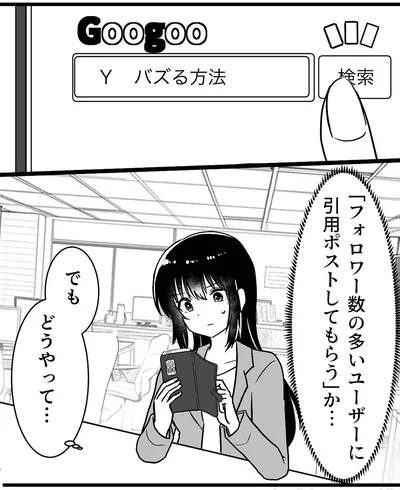 どうやって…