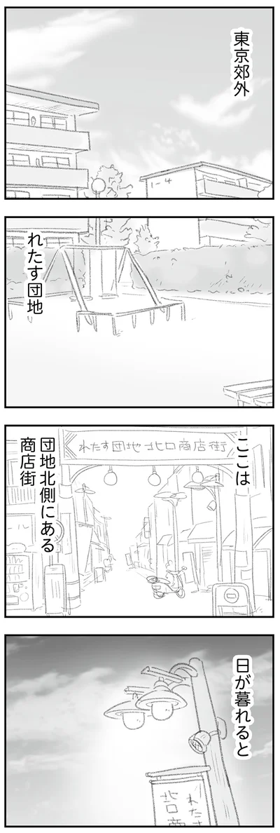 東京郊外