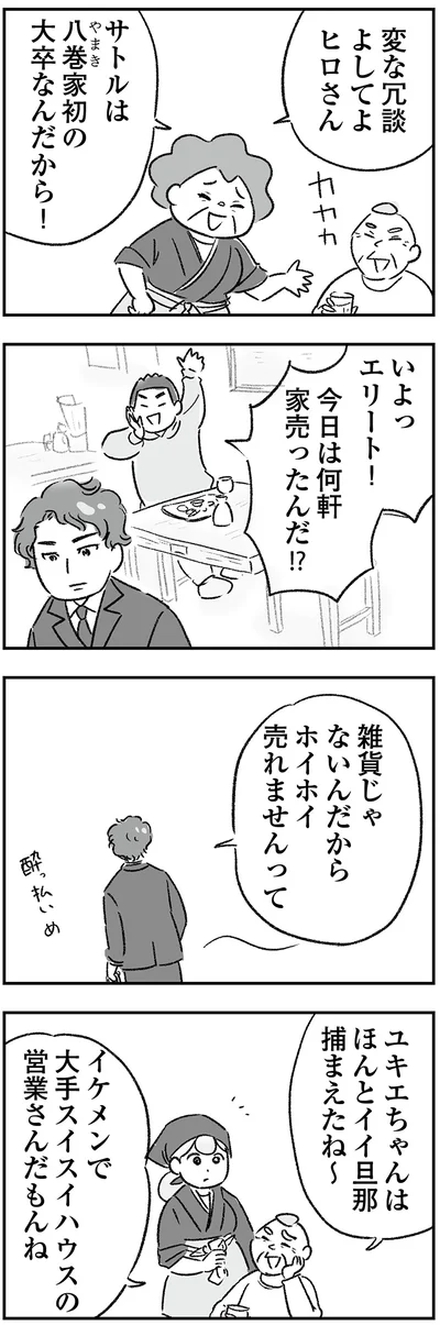変な冗談よしてよ