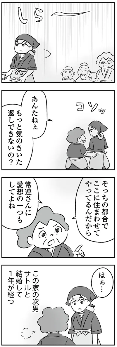 もっと気のきいた返しできないの？