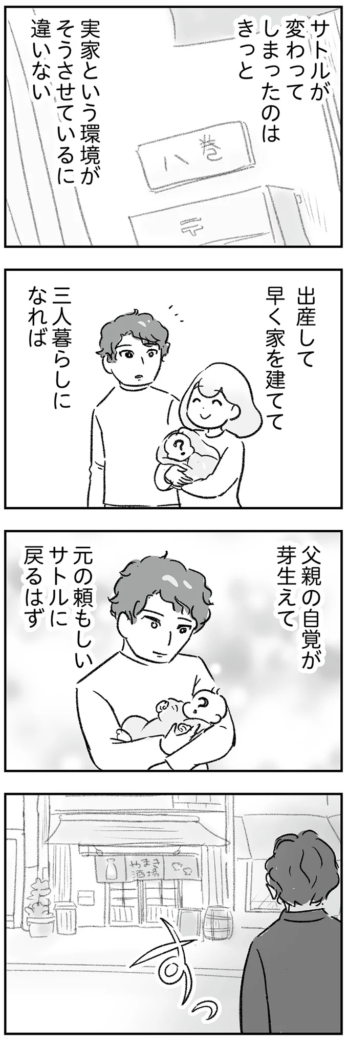 実家という環境