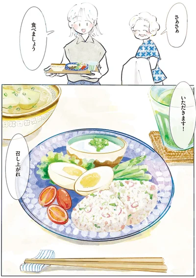召し上がれ