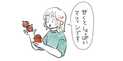 甘くてしょっぱいマフィンです